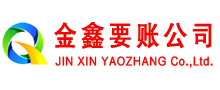 镇巴收债公司